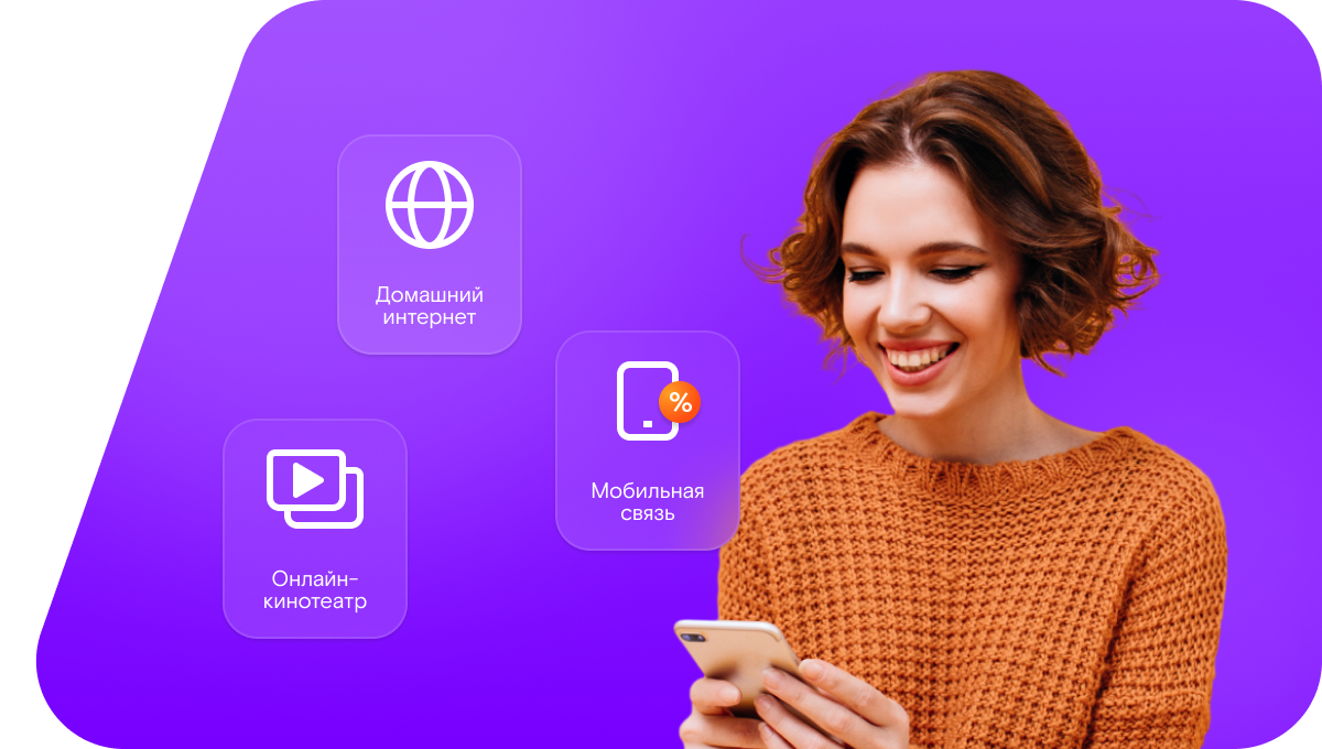 Промо-тарифы Ростелеком в&nbsp;село Коста (Республика Северная Осетия — Алания)